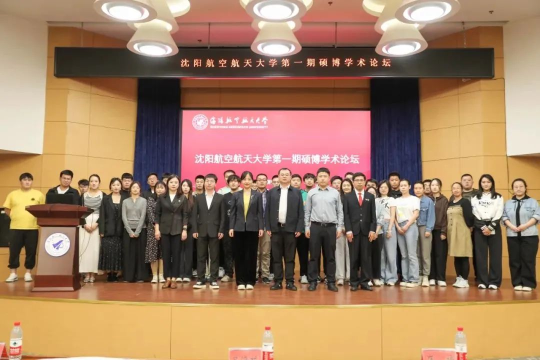 学校首届硕博学术论坛圆满召开